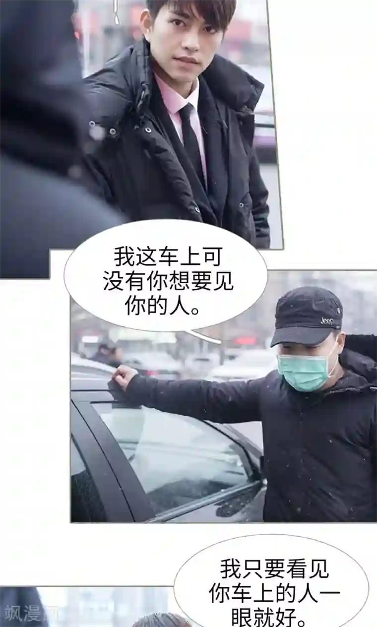 盛宠之权少放过我第34话