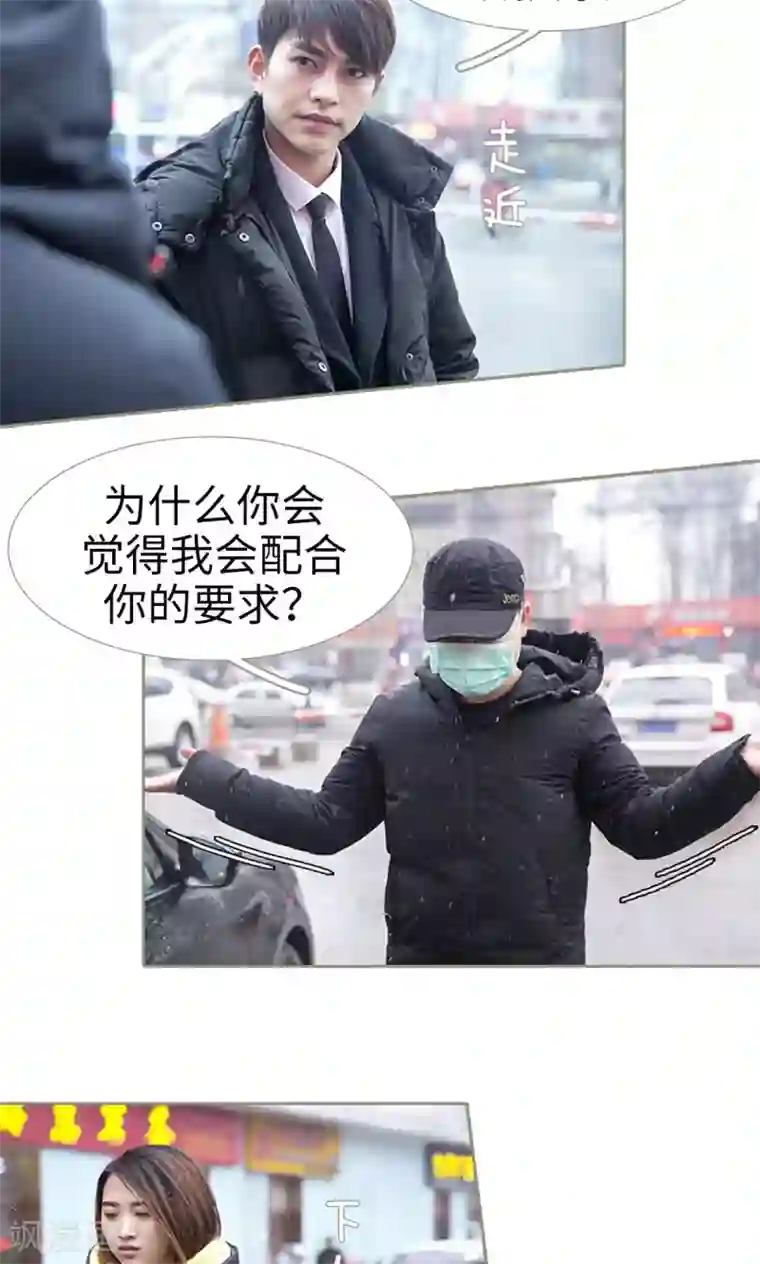 盛宠之权少放过我第34话