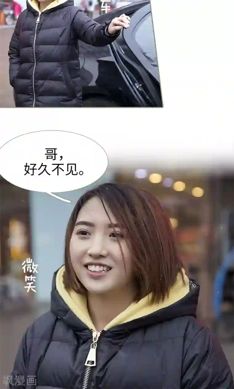 盛宠之权少放过我第34话