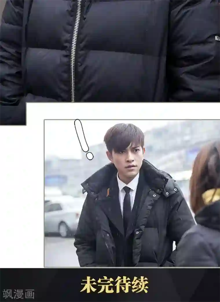 盛宠之权少放过我第34话