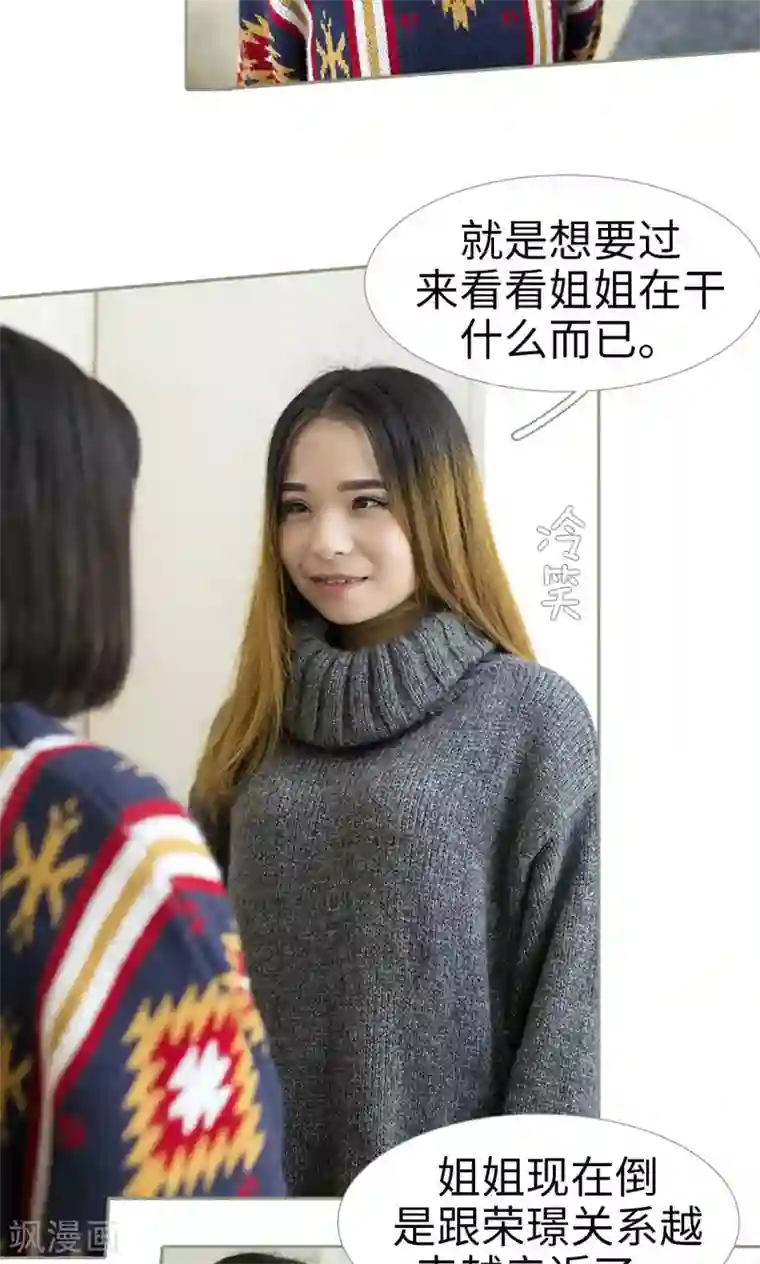 盛宠之权少放过我第34话