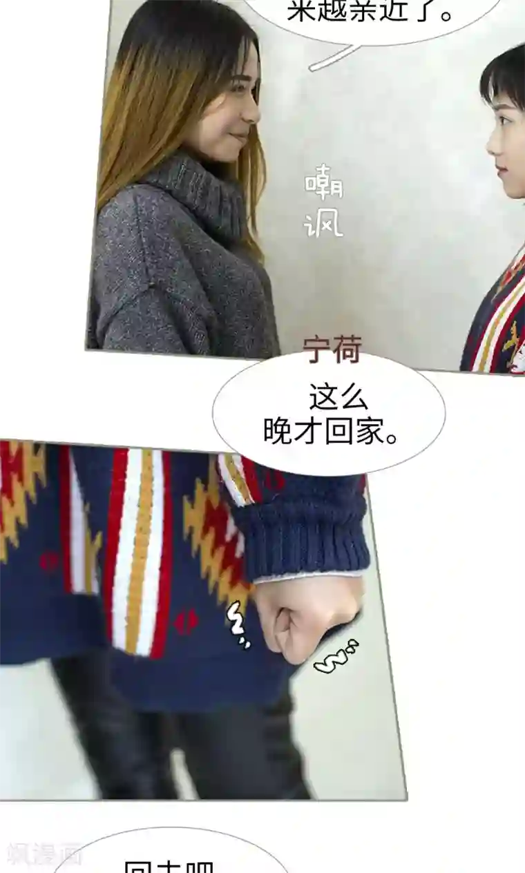 盛宠之权少放过我第34话