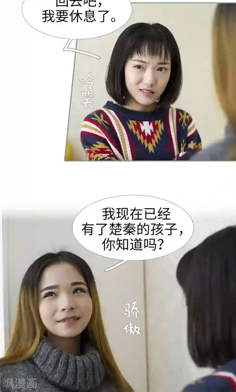 盛宠之权少放过我第34话