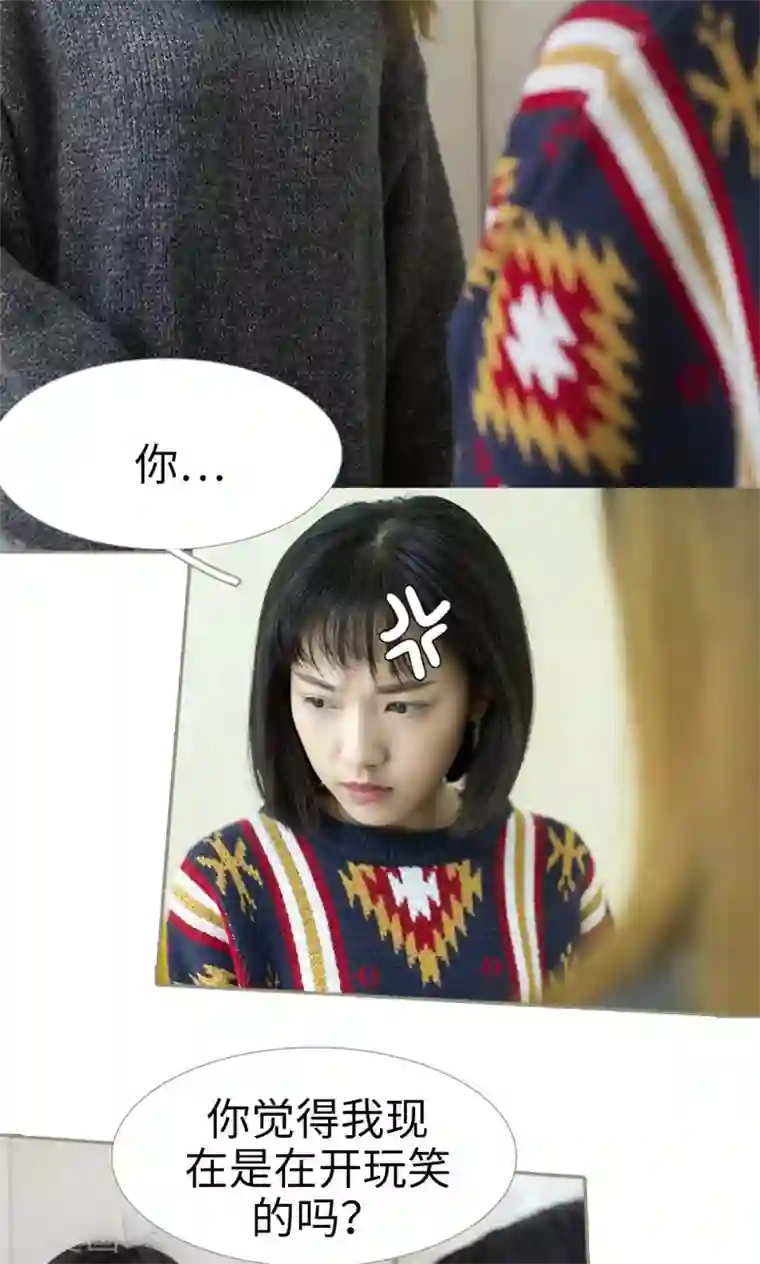 盛宠之权少放过我第34话