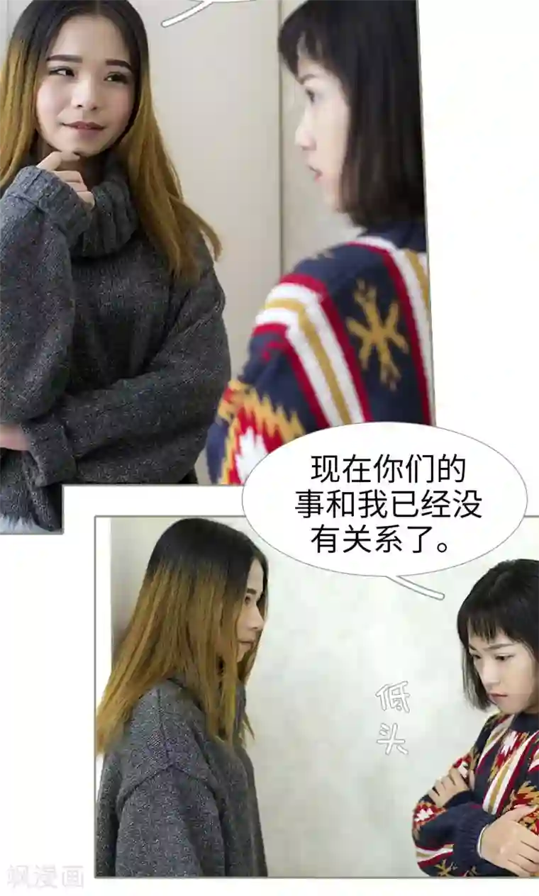 盛宠之权少放过我第34话