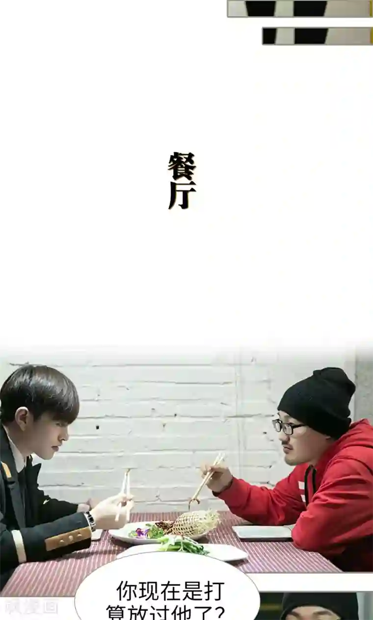 盛宠之权少放过我第34话