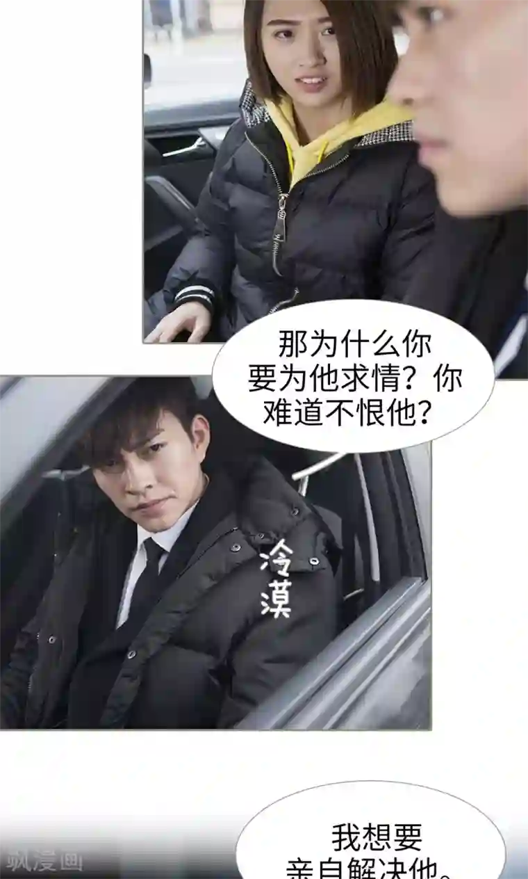 盛宠之权少放过我第35话