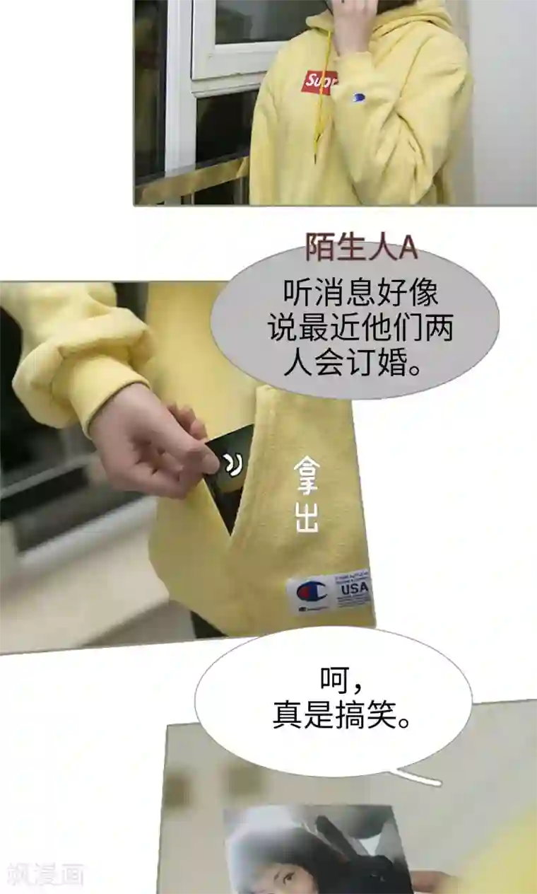 盛宠之权少放过我第35话