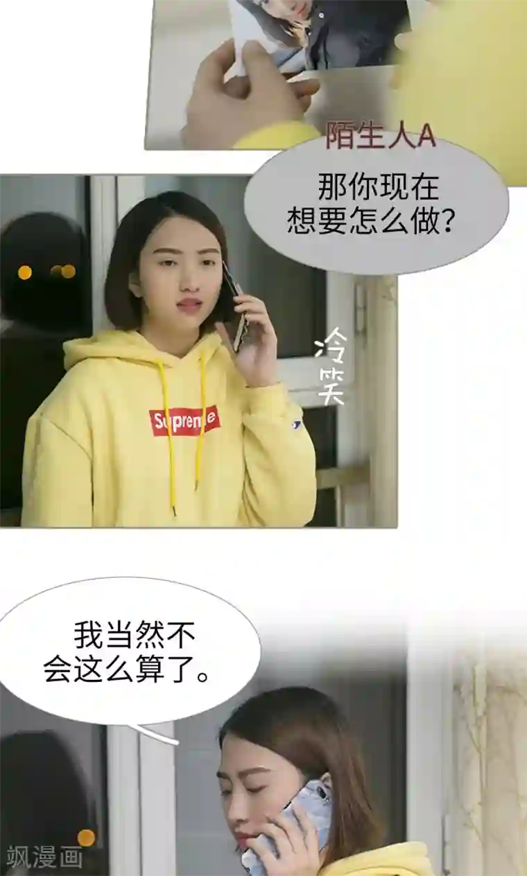 盛宠之权少放过我第35话