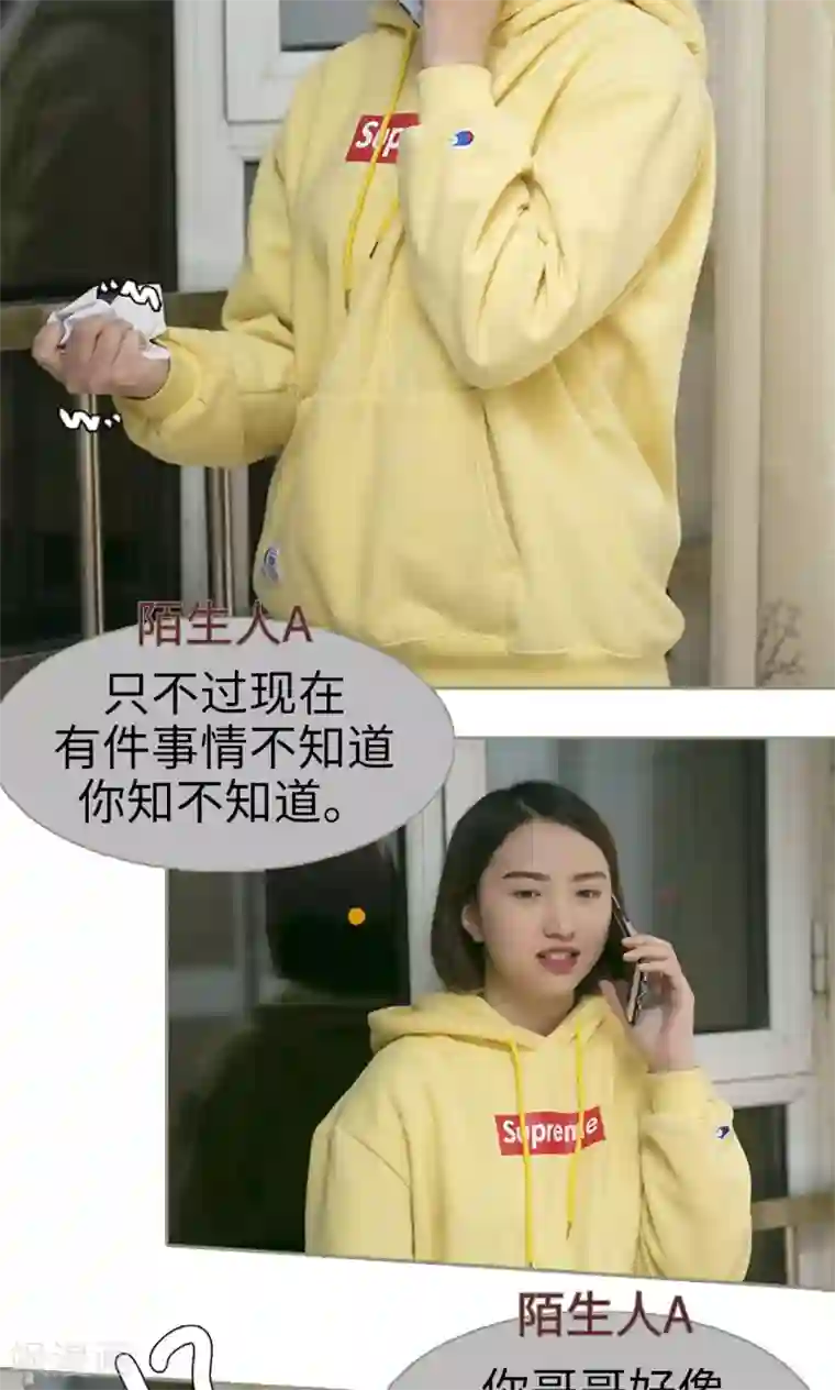 盛宠之权少放过我第35话