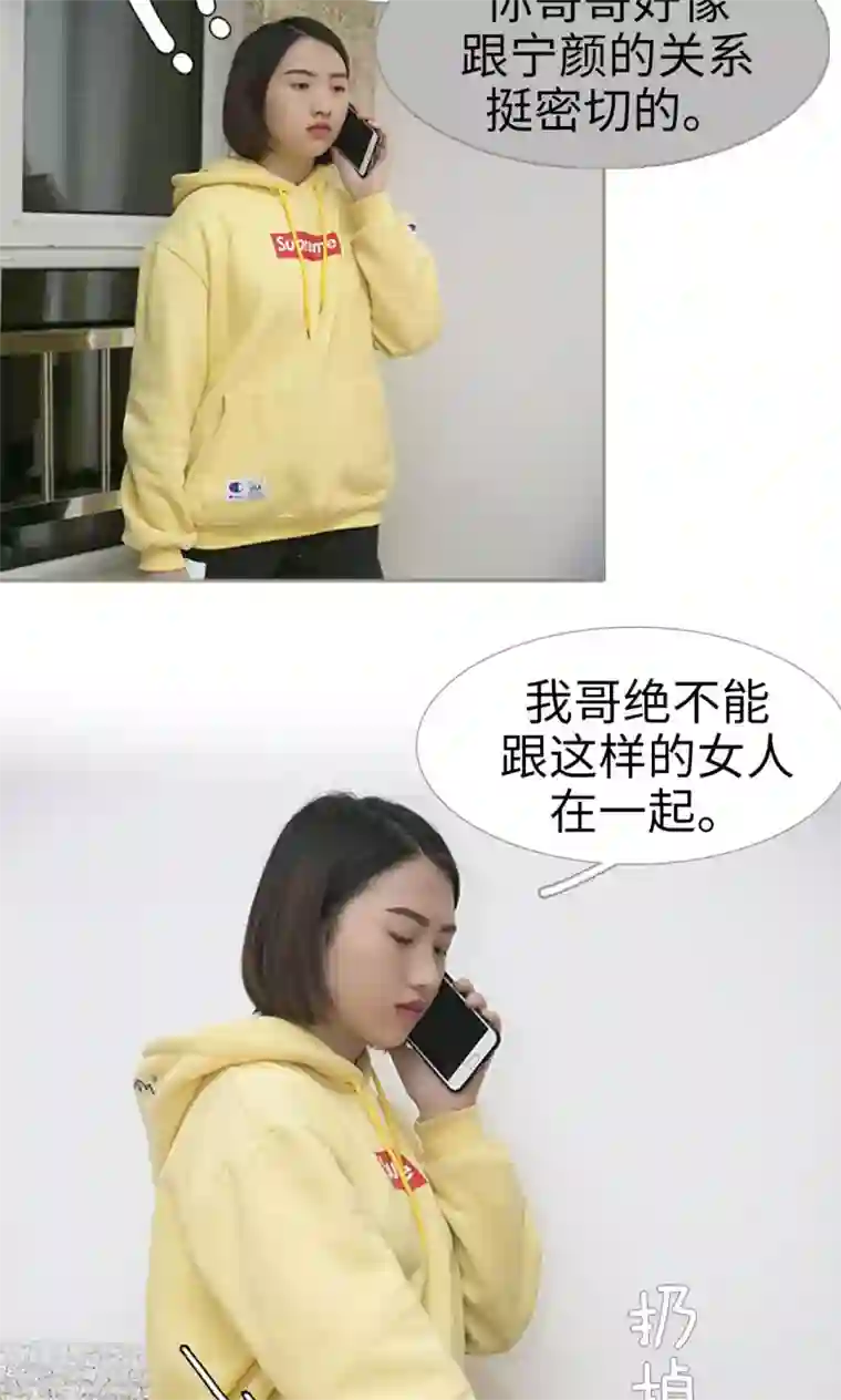 盛宠之权少放过我第35话