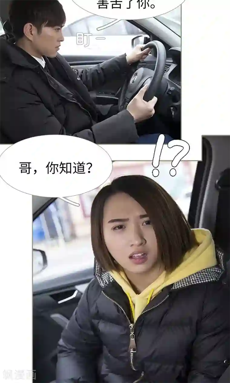 盛宠之权少放过我第35话