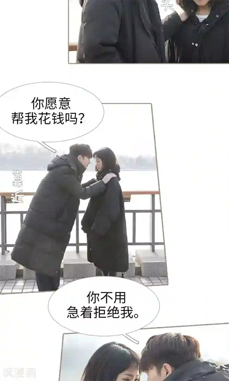 盛宠之权少放过我第36话