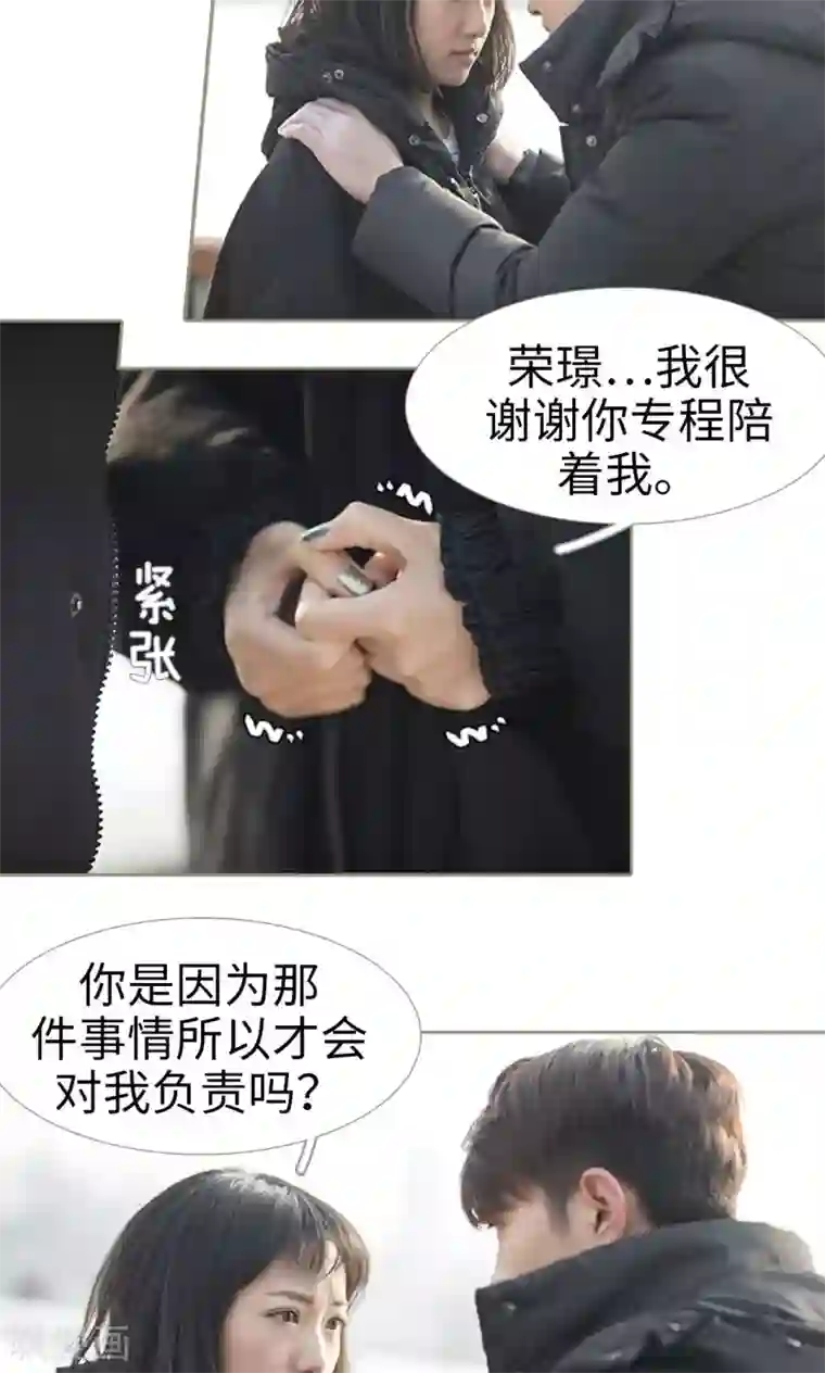 盛宠之权少放过我第36话