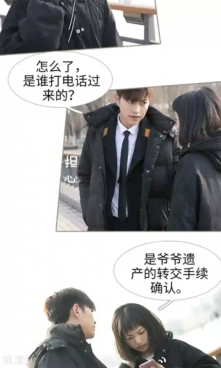 盛宠之权少放过我第36话