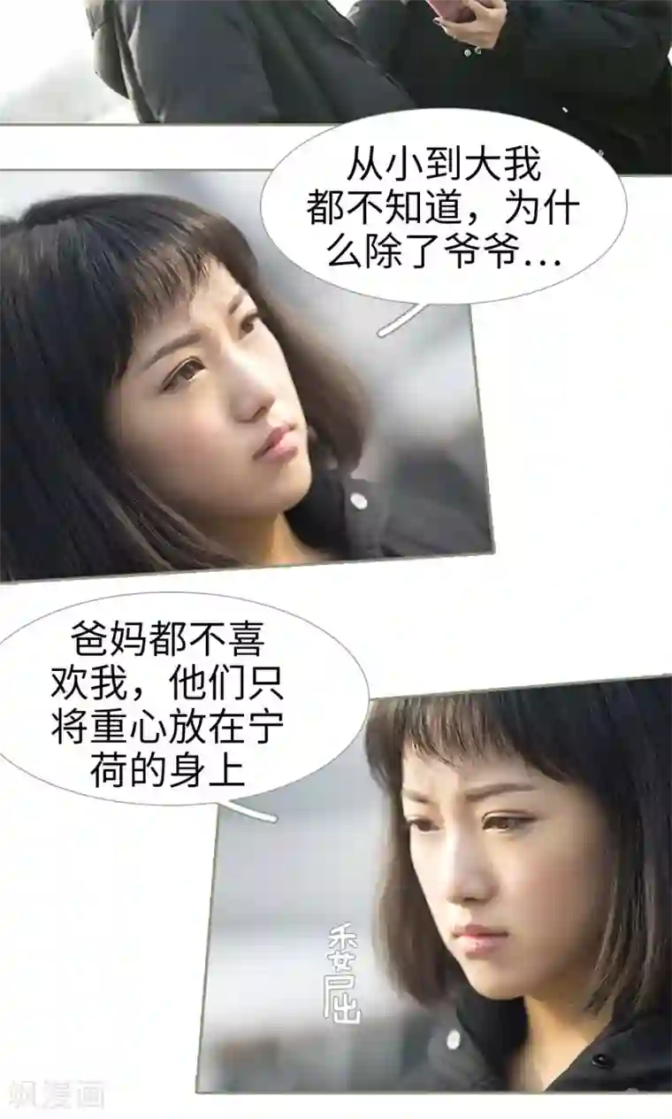 盛宠之权少放过我第36话