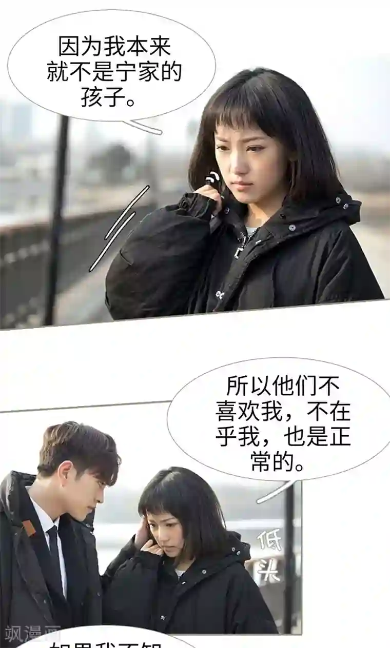 盛宠之权少放过我第36话