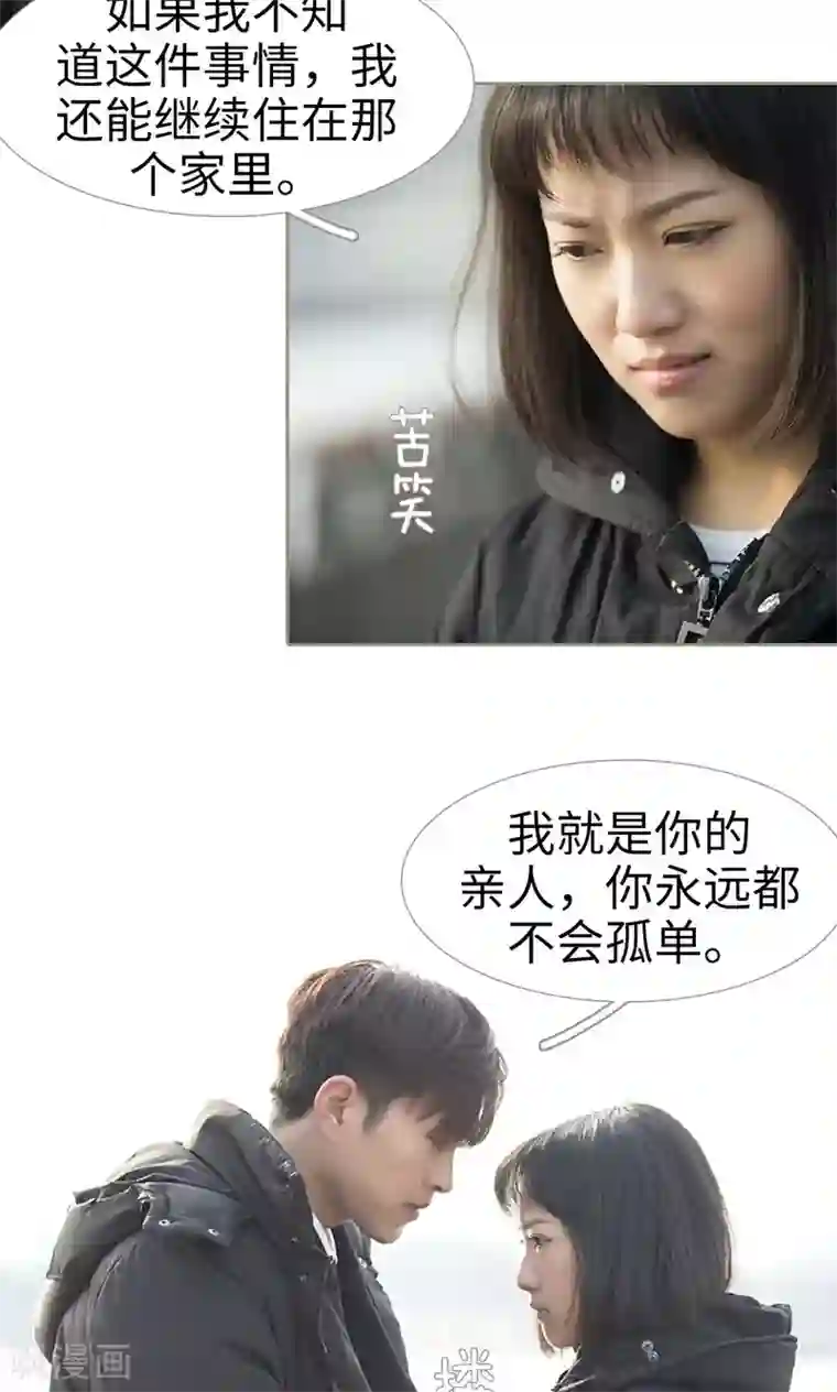 盛宠之权少放过我第36话