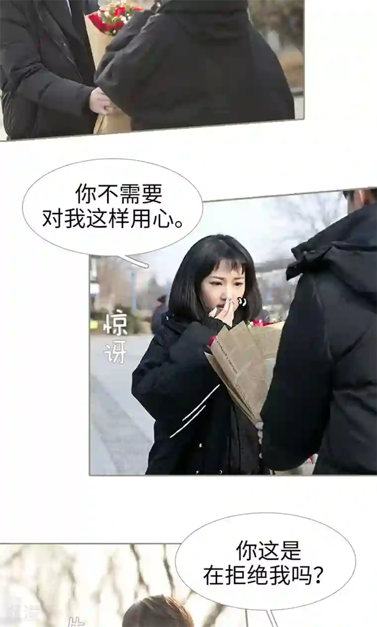 盛宠之权少放过我第36话