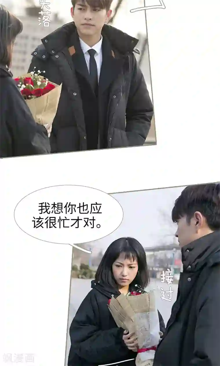 盛宠之权少放过我第36话