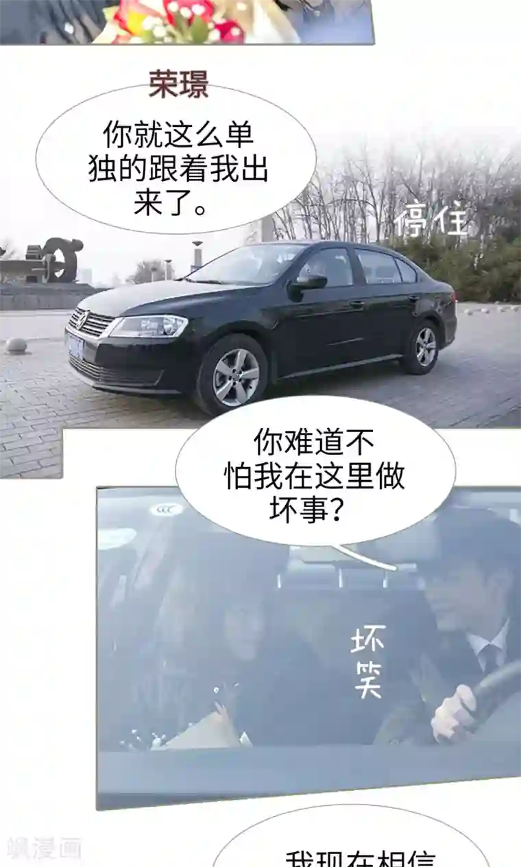 盛宠之权少放过我第36话