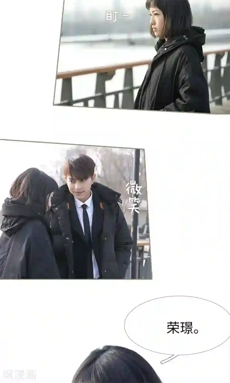 盛宠之权少放过我第36话