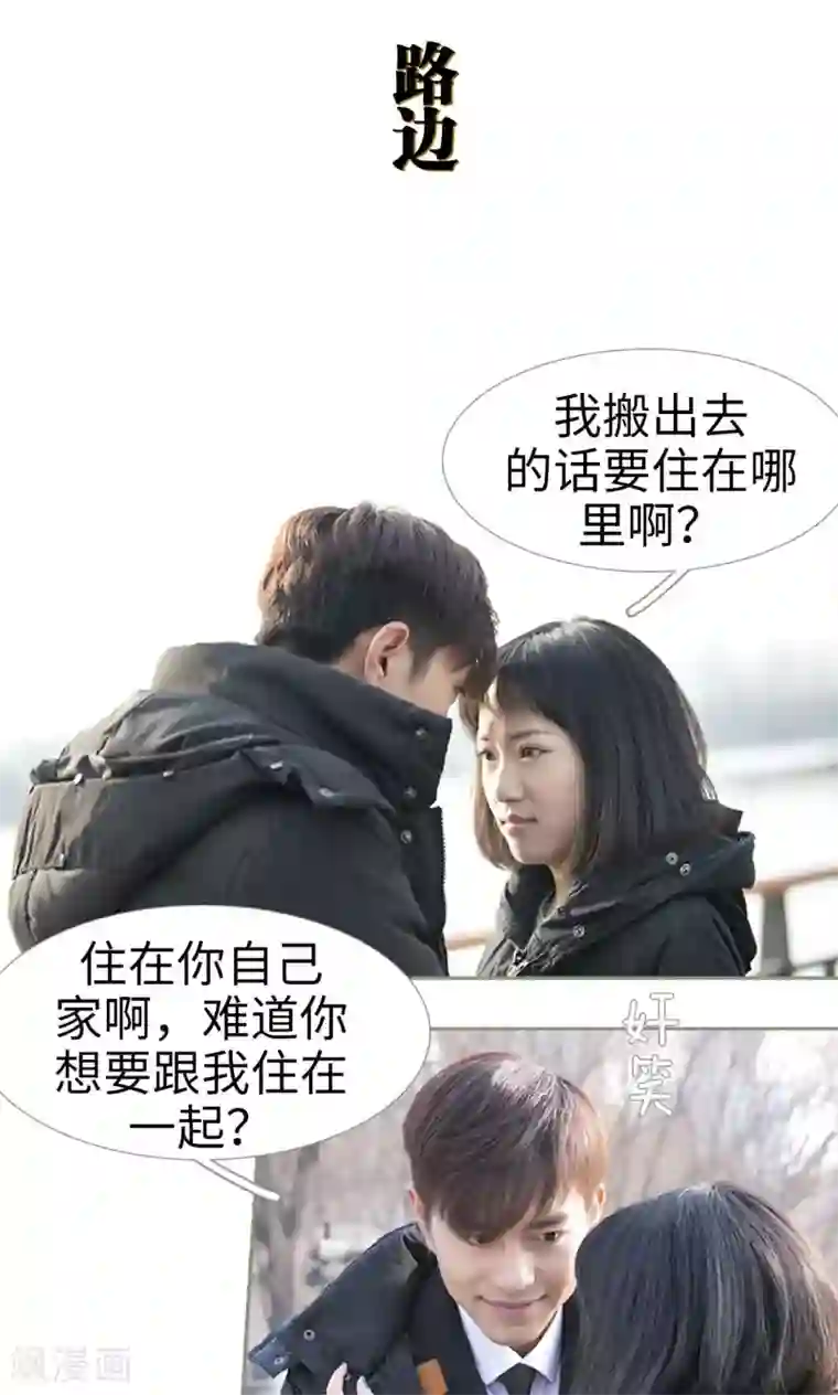 盛宠之权少放过我第37话