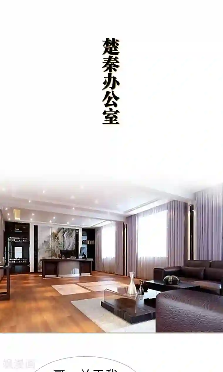 盛宠之权少放过我第37话