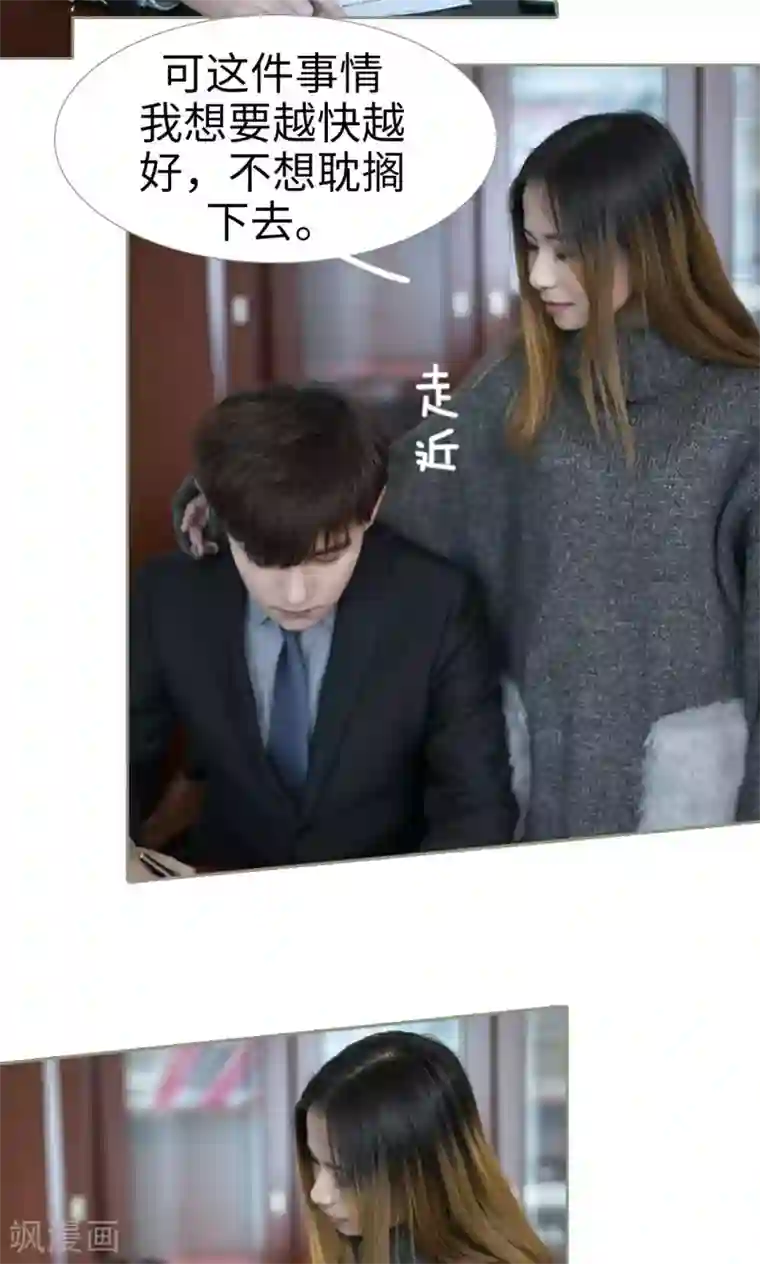 盛宠之权少放过我第37话