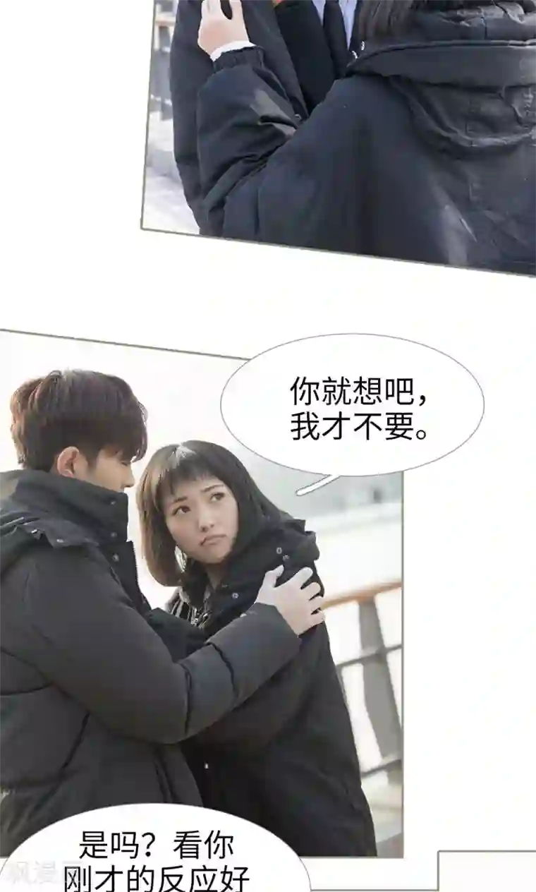 盛宠之权少放过我第37话