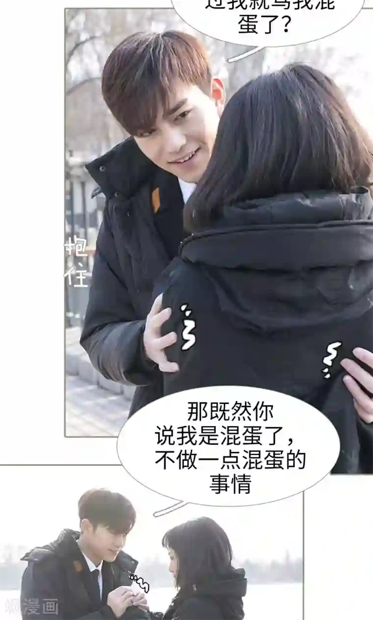 盛宠之权少放过我第37话