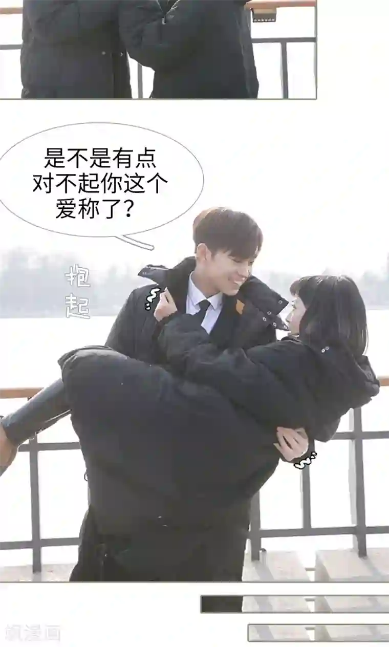 盛宠之权少放过我第37话