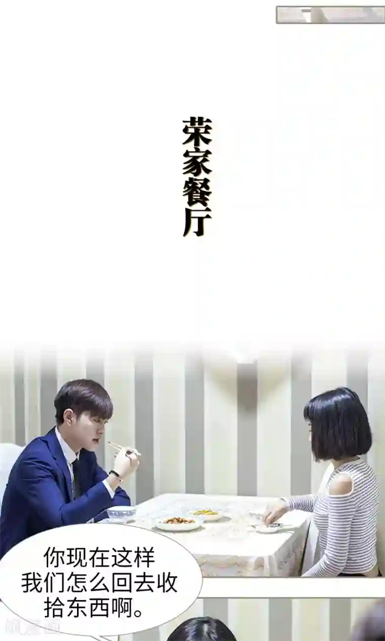 盛宠之权少放过我第37话