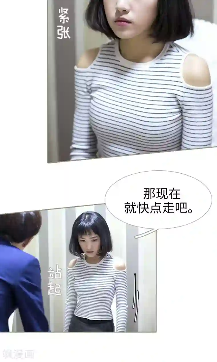 盛宠之权少放过我第37话