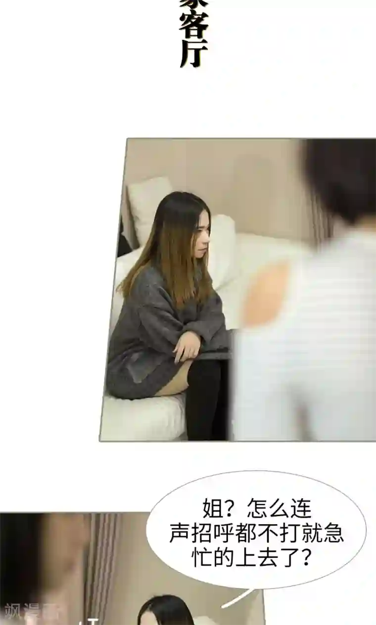 抬高腰部撞到最深处第38话