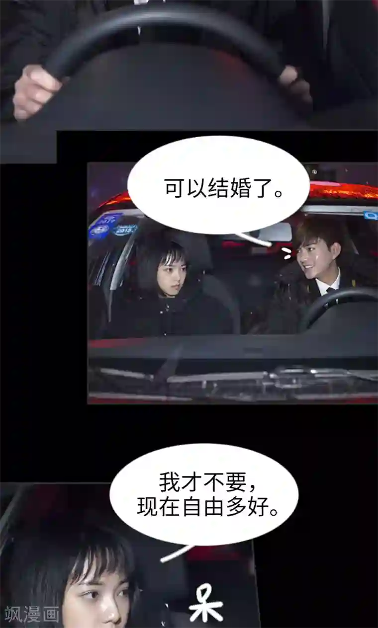 抬高腰部撞到最深处第38话