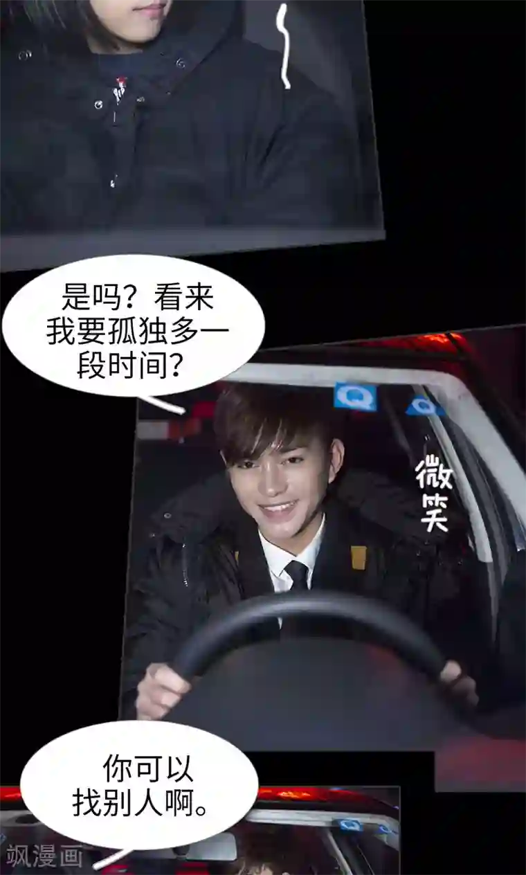 抬高腰部撞到最深处第38话