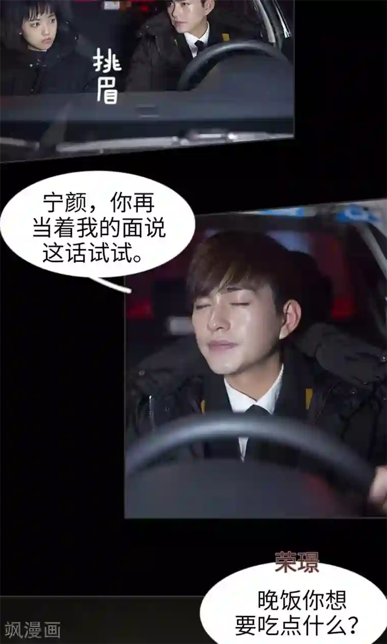 抬高腰部撞到最深处第38话