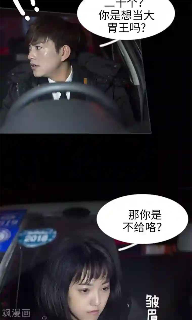 抬高腰部撞到最深处第38话