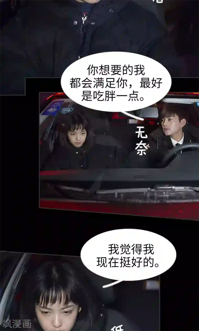 抬高腰部撞到最深处第38话