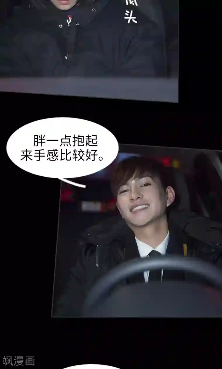 抬高腰部撞到最深处第38话