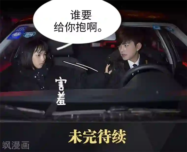 抬高腰部撞到最深处第38话