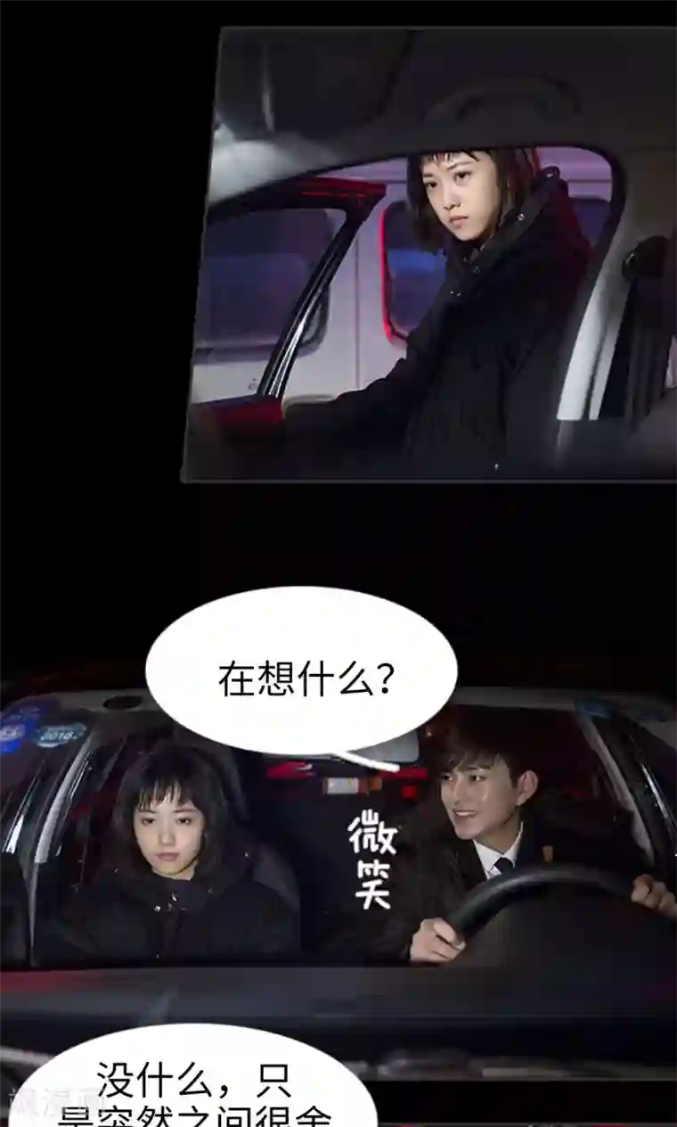 抬高腰部撞到最深处第38话