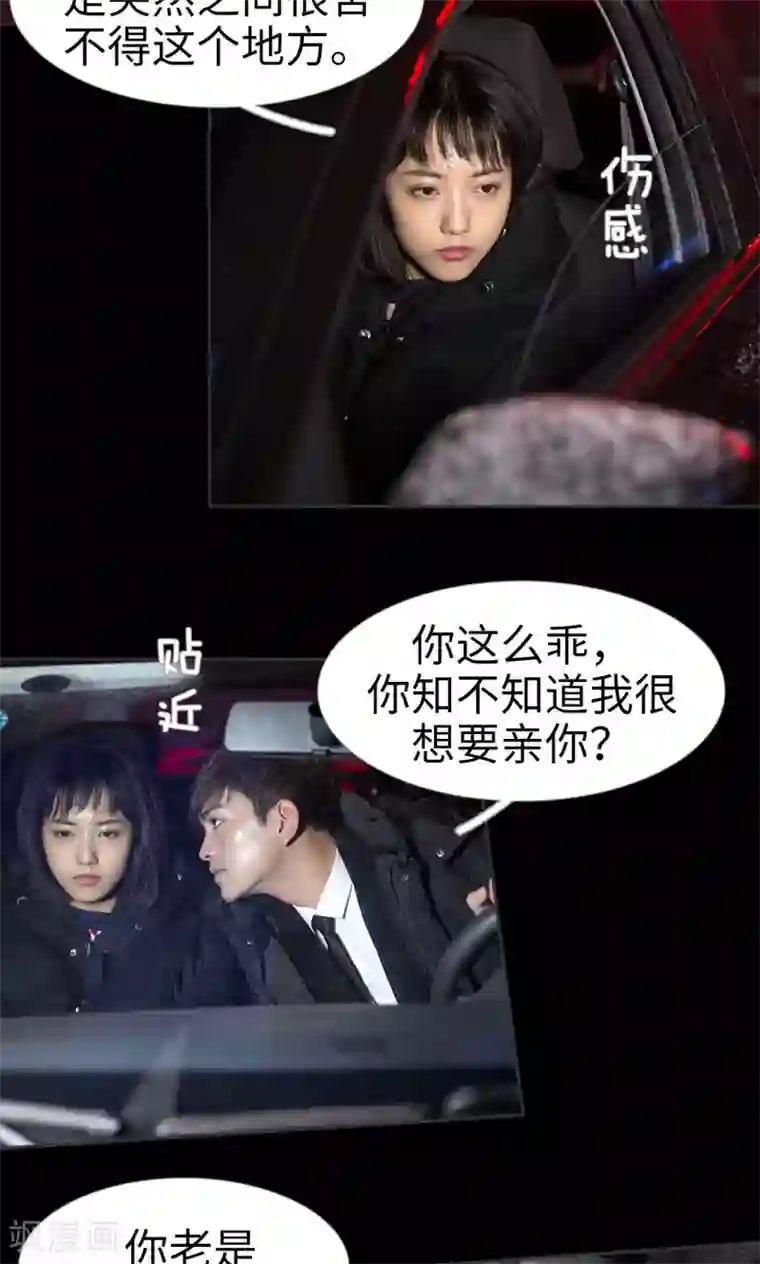 抬高腰部撞到最深处第38话