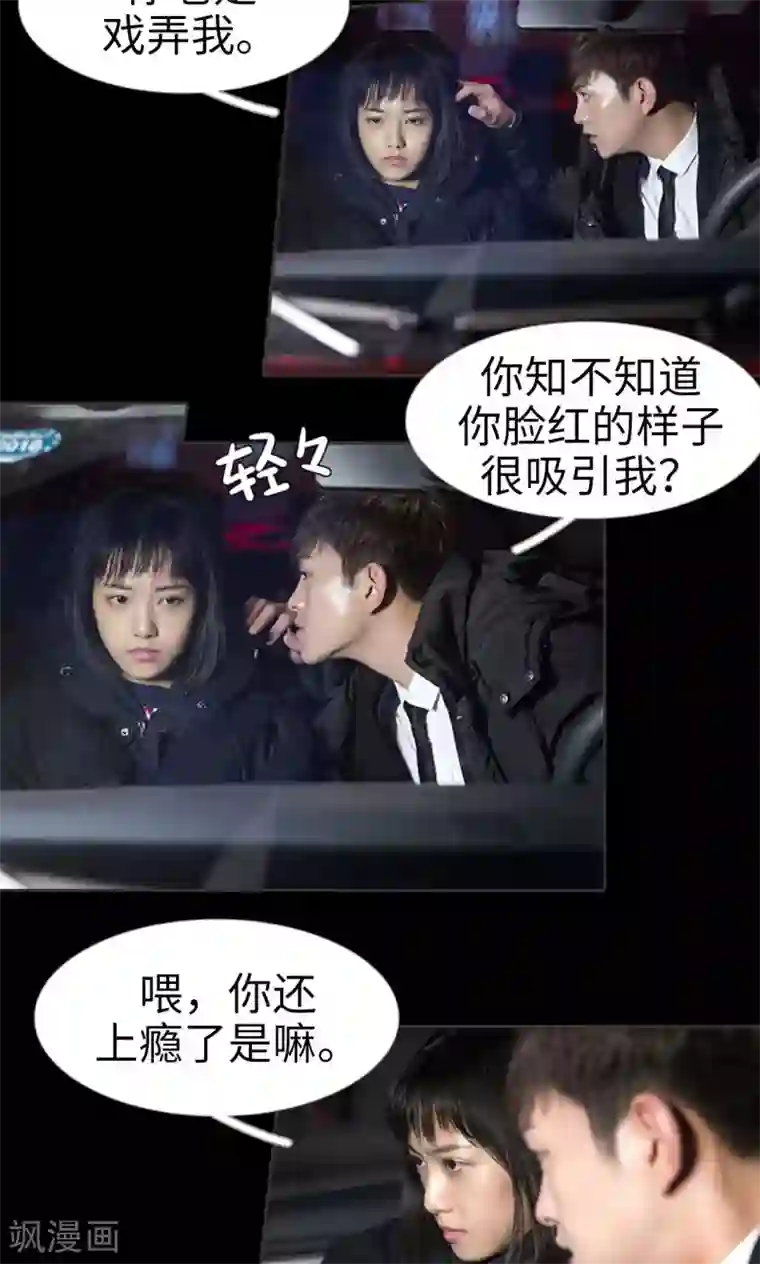 抬高腰部撞到最深处第38话