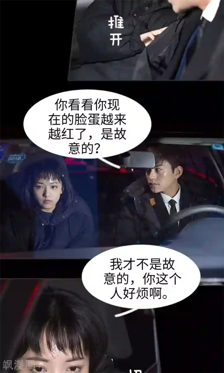 抬高腰部撞到最深处第38话