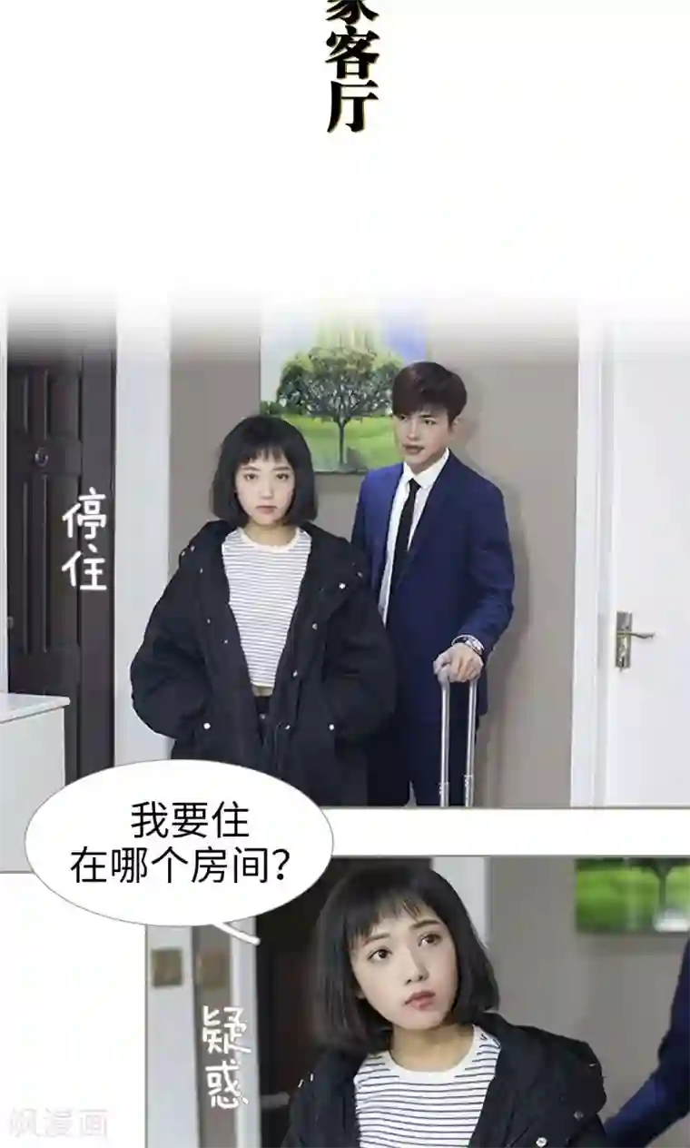 盛宠之权少放过我第39话