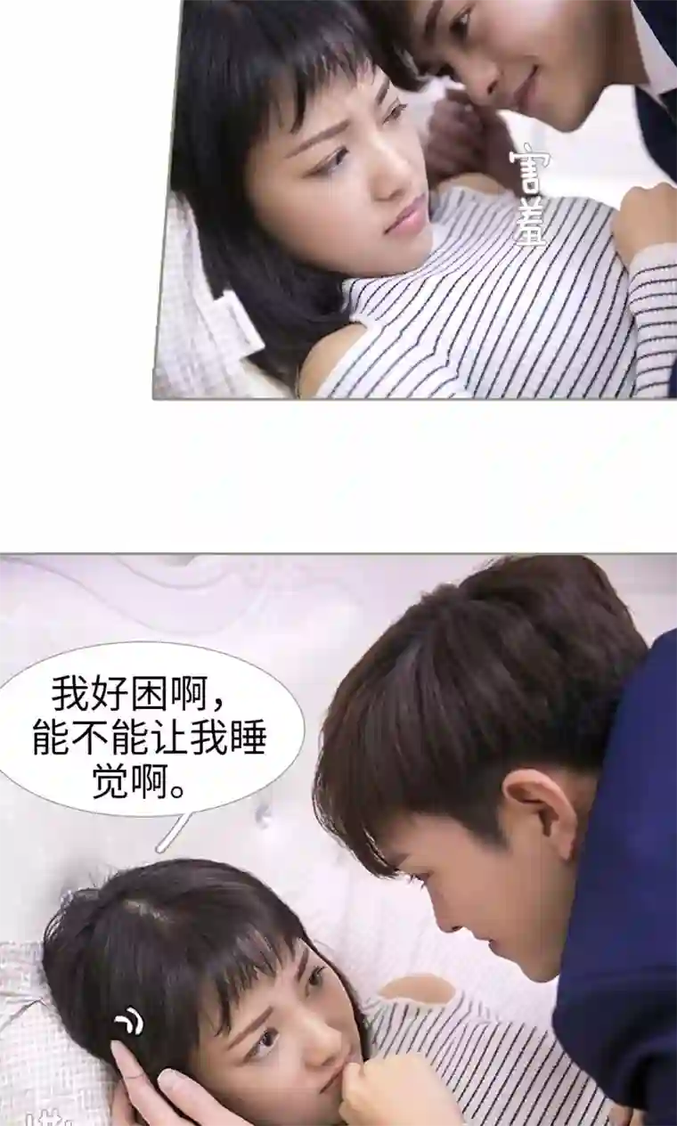 盛宠之权少放过我第39话