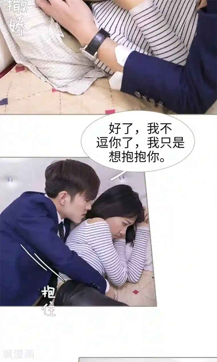 盛宠之权少放过我第39话