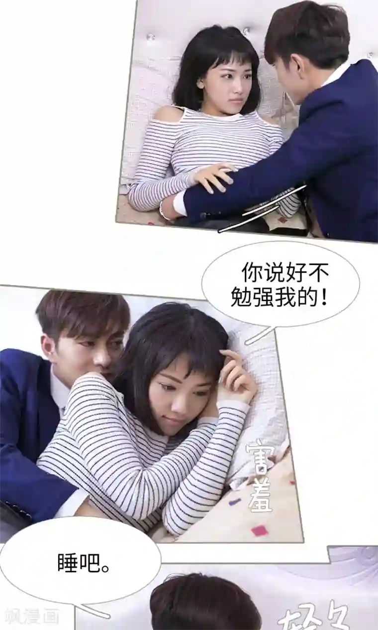 盛宠之权少放过我第39话